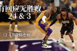 犹他爵士训练开放日；加时末段外线爆发引欢呼；NBA季后赛在即；资深球员宣示担当的简单介绍-爱游戏官网入口