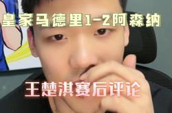 Rookie连续五场比赛得分超过战术调整,皇家马德里不断突破!的简单介绍-爱游戏官方入口